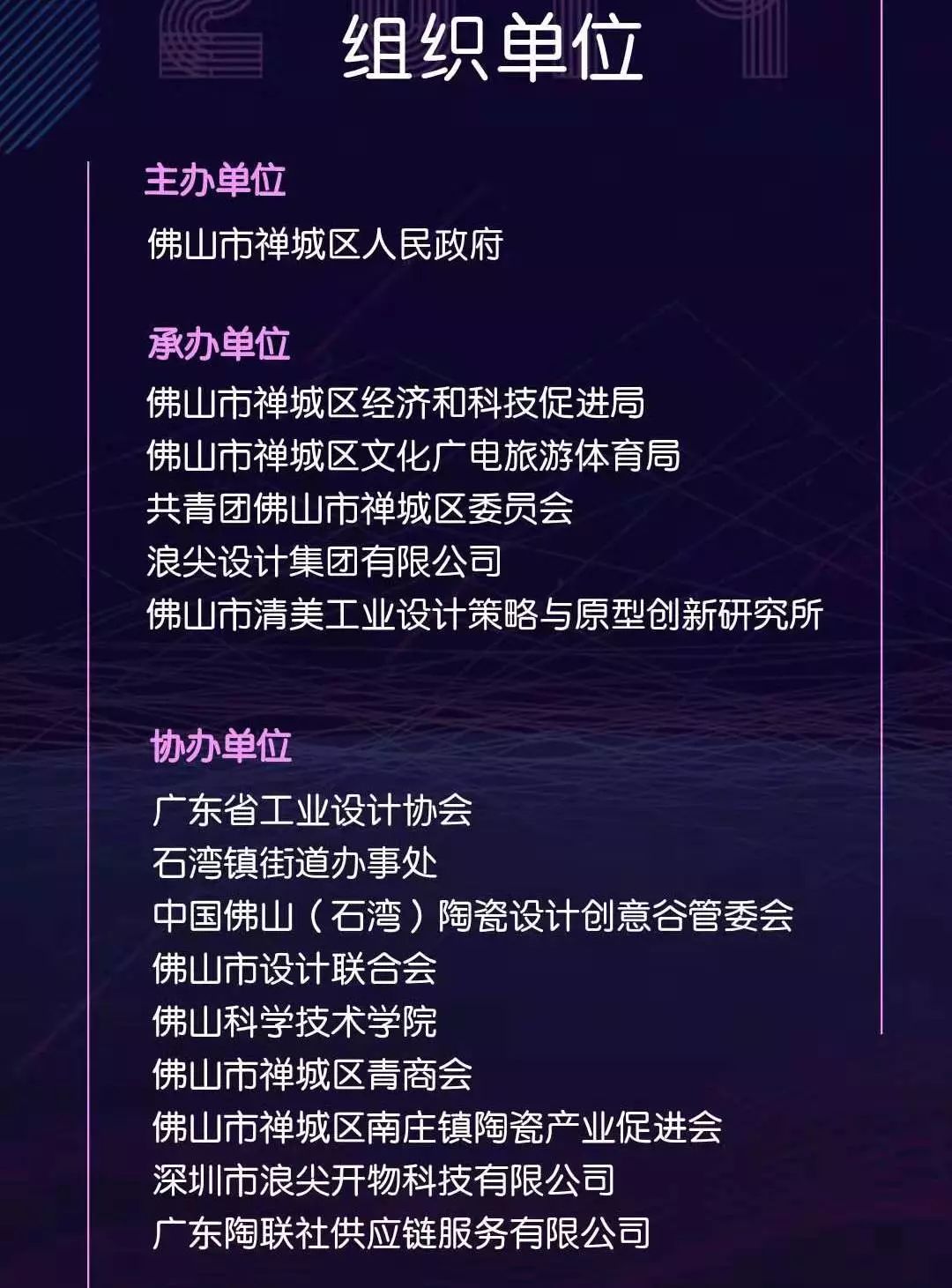 广告板与智能服装材料的关系，跨界融合与创新应用