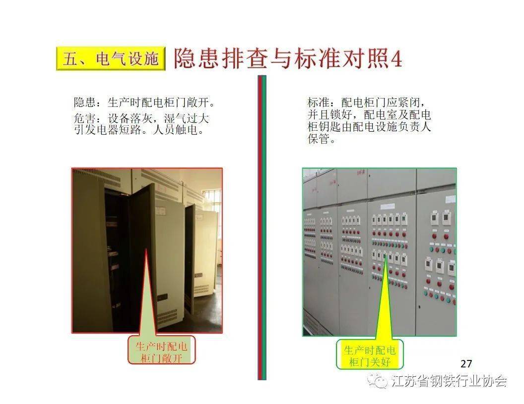 闭嘴吧你 第10页