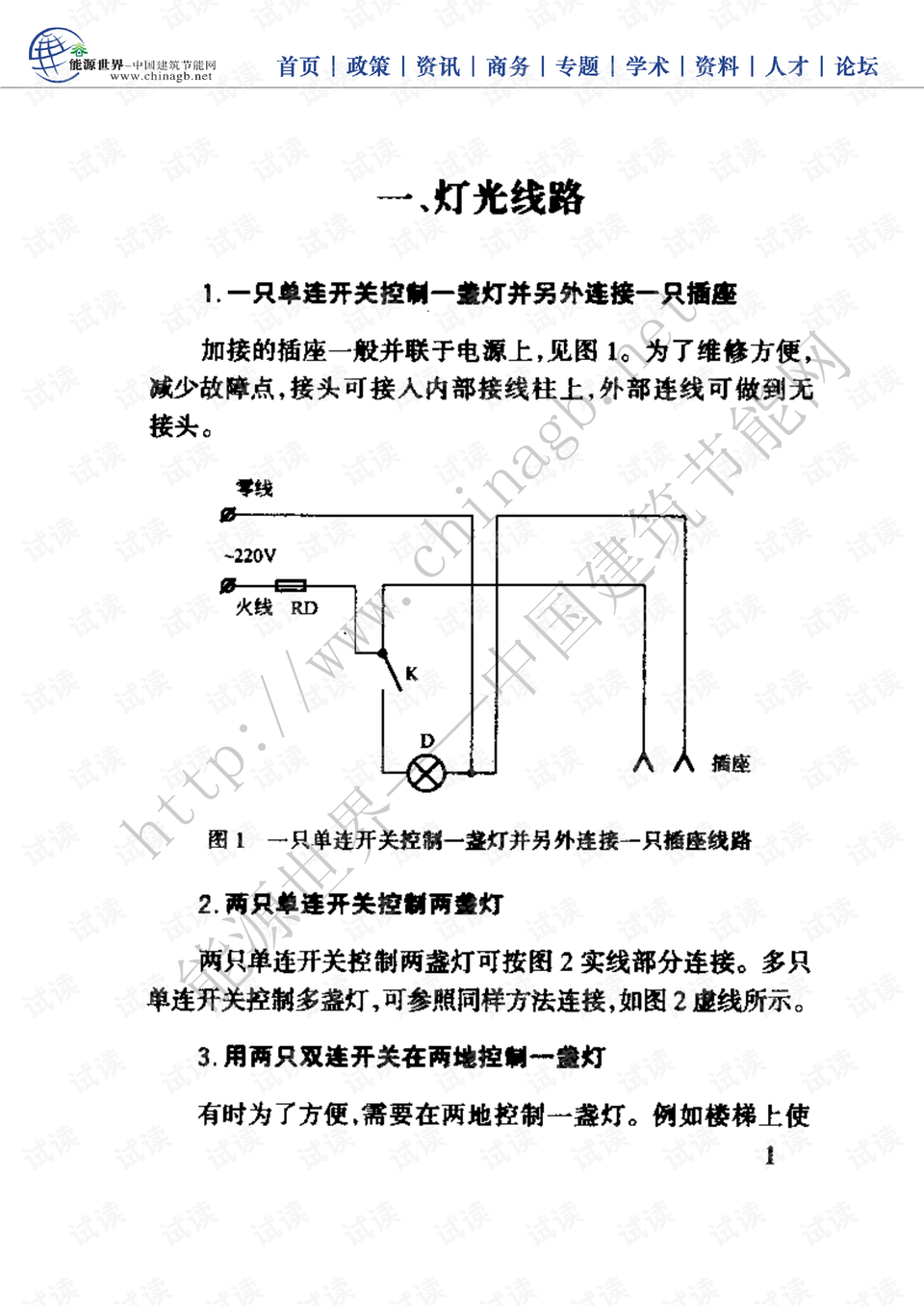 从饿梦中惊醒 第9页