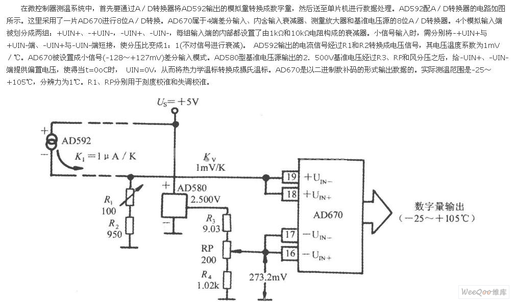 气体传感器电路图及分析原理