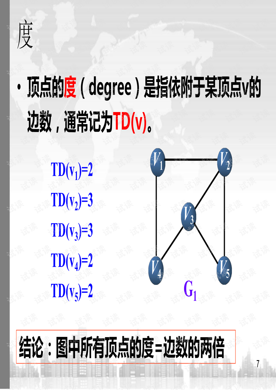 紫烨 第8页