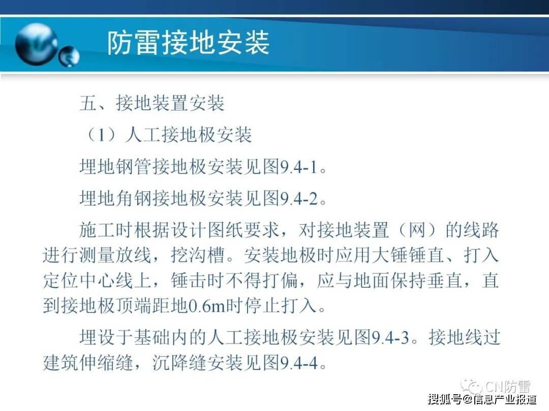 防雷做法，全面解析防雷措施与应对策略