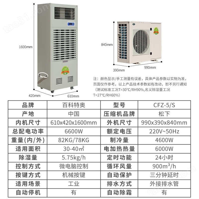 温度传感器实验步骤