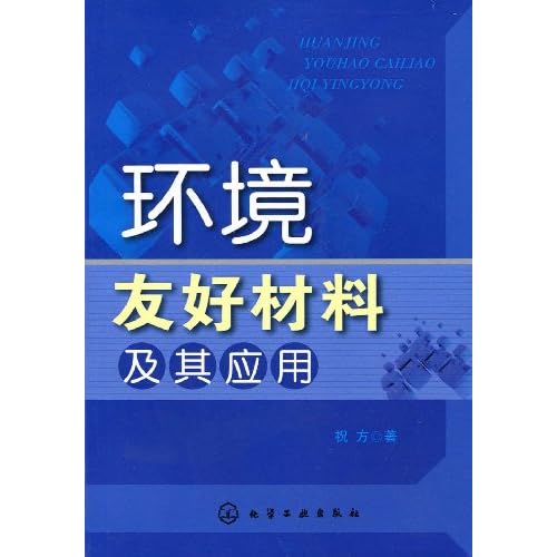 交联剂配方及其应用研究