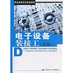 工具书与电子组装加工与农机装配工的职业对比，哪个更好？