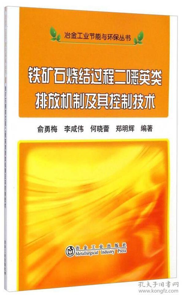 锑冶炼工艺，从矿石到高纯度锑金属的转化过程