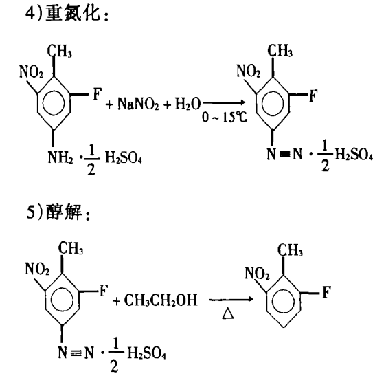 硝基化合物，性质、合成与应用