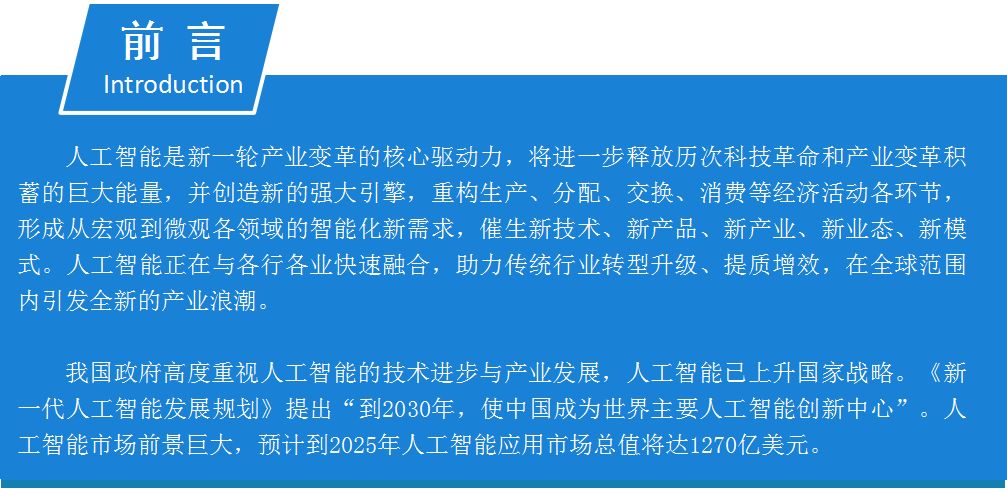 人工智能研究方向的论文标题及研究内容探讨