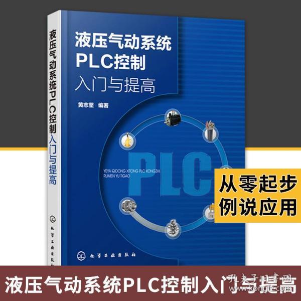 液压技术，原理、应用与发展