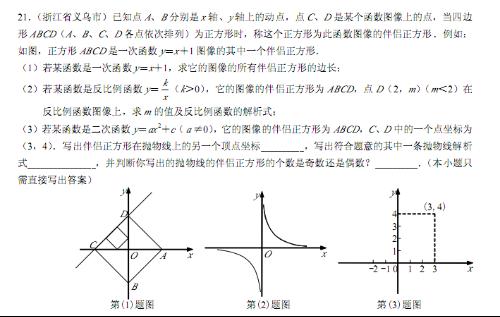 探照灯原理的数学探究