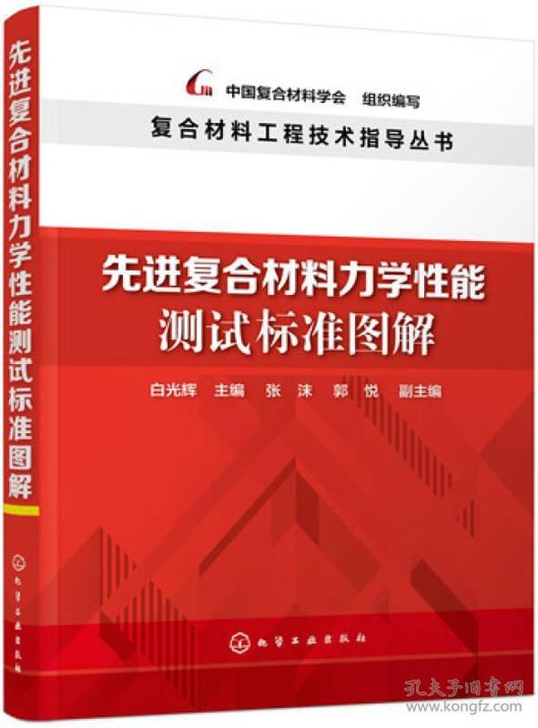 复合材料性能测试，方法与技术的全面解析