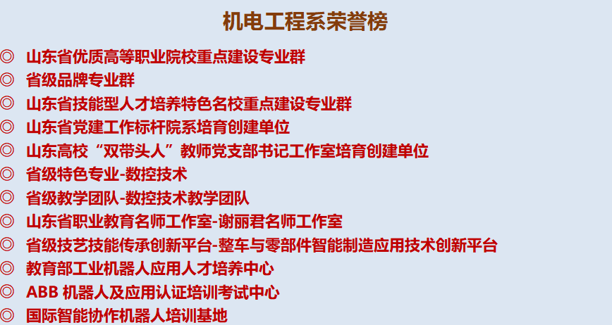 机电系智能制造专业毕业后工作去向展望