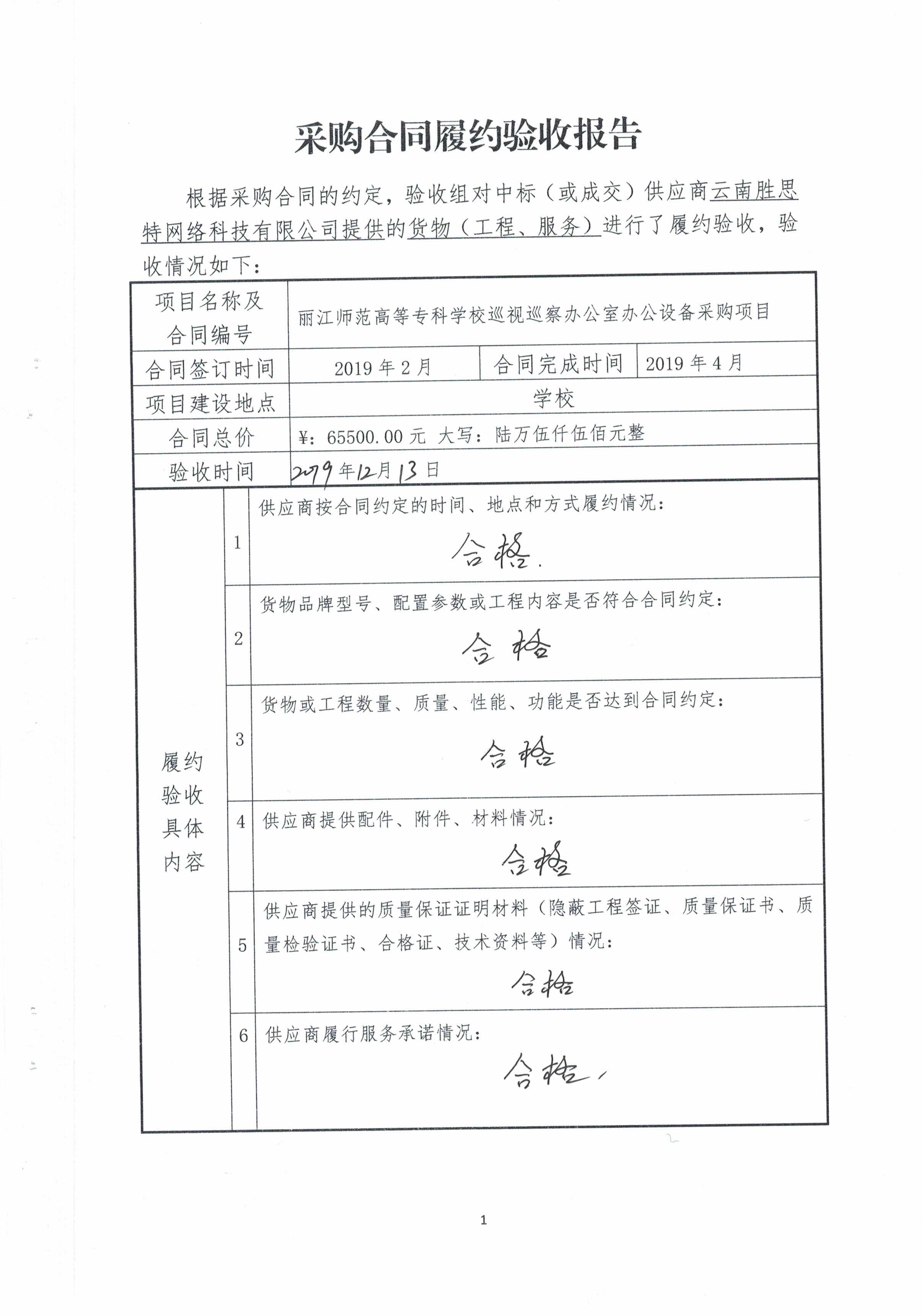 工作鞋与二手制鞋设备回收合作协议