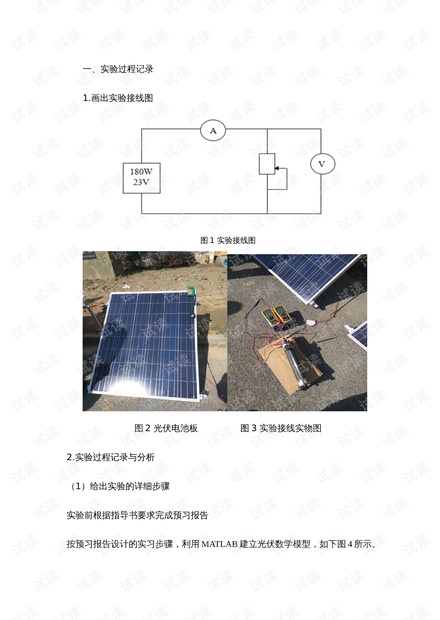 残心残梦 第4页