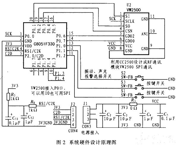 防盗报警电路的设计与仿真