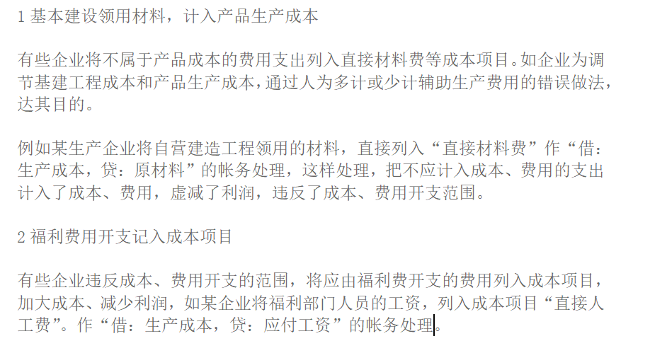 周转箱费用归属解析，如何正确计入企业成本或费用