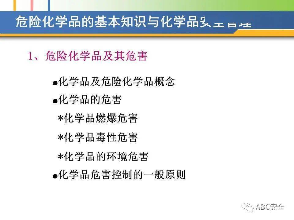 化学危险品运输公司，专业管理与安全运营之道