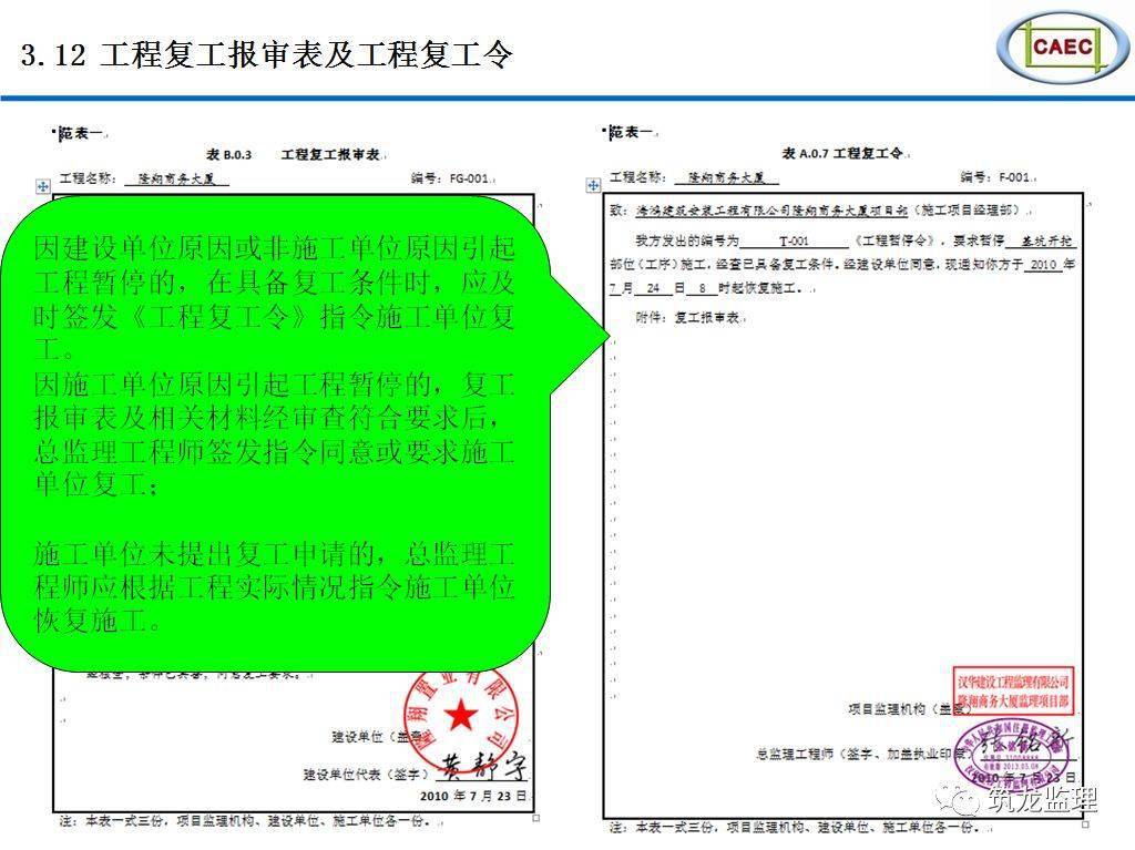 锯片机电锯用途及优势分析